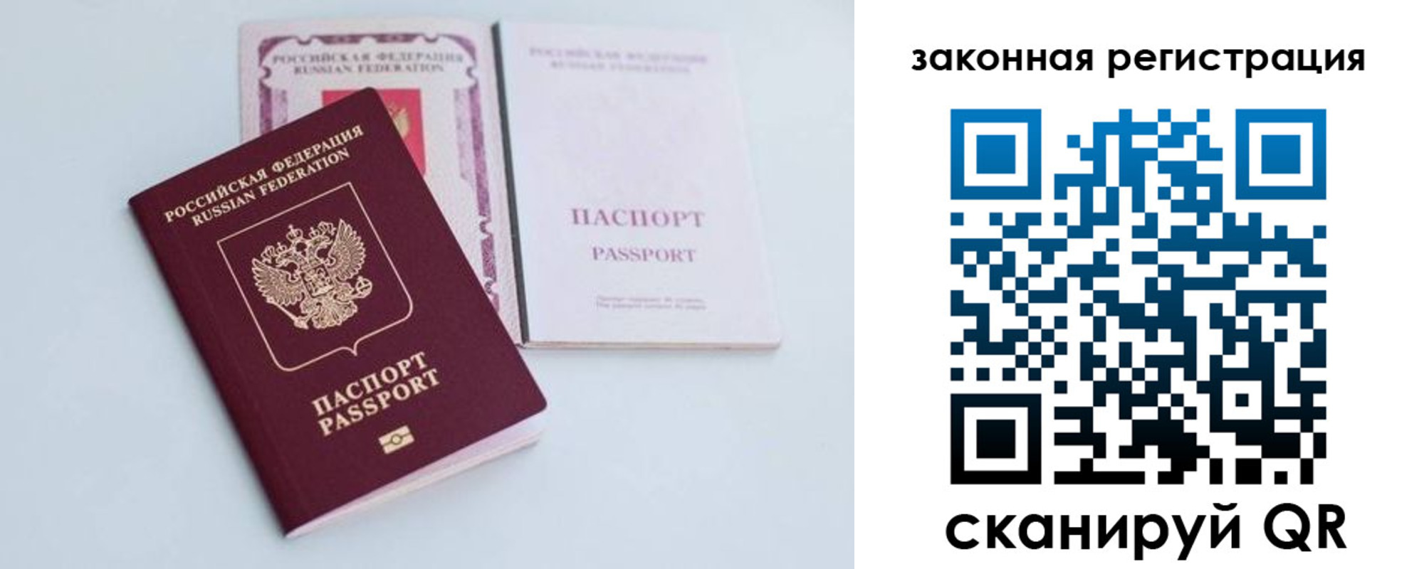 временная регистрация гарантия в Воткинске