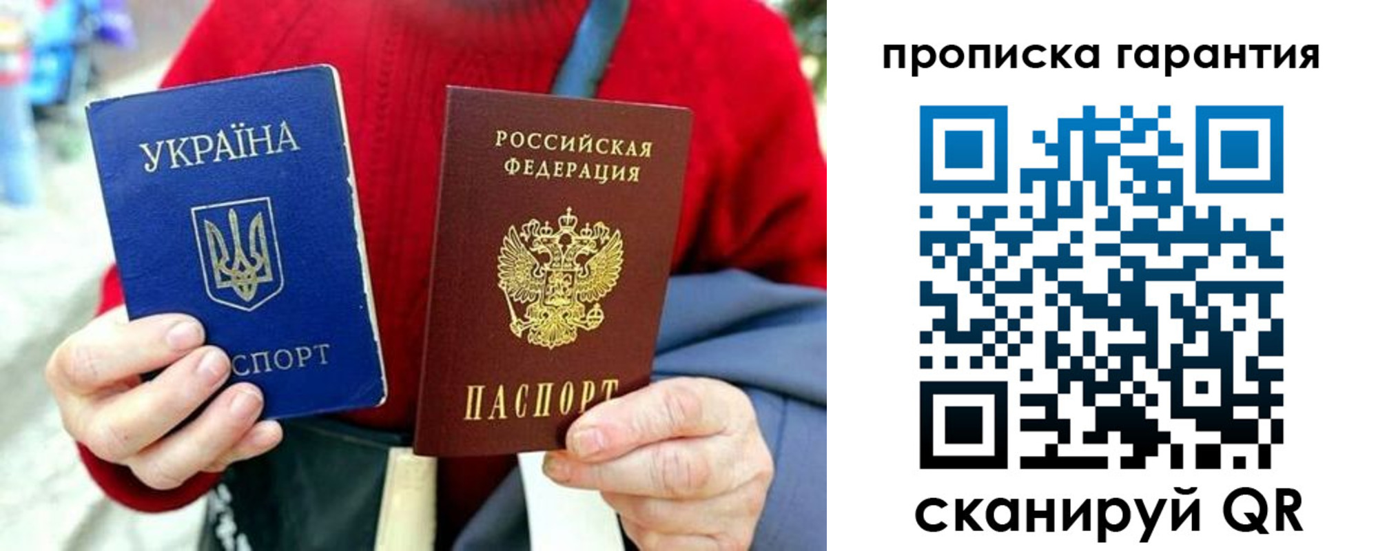прописка для работы в Воткинске