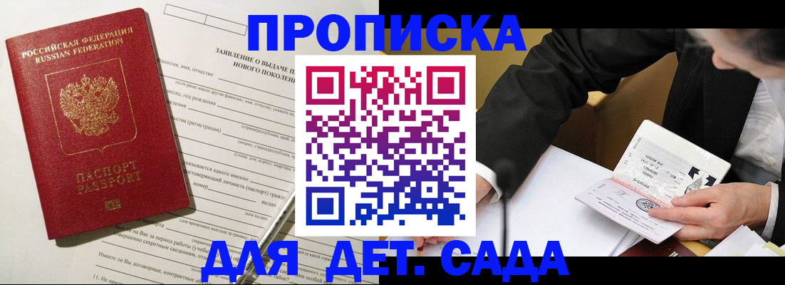 прописка для кредита в Воткинске