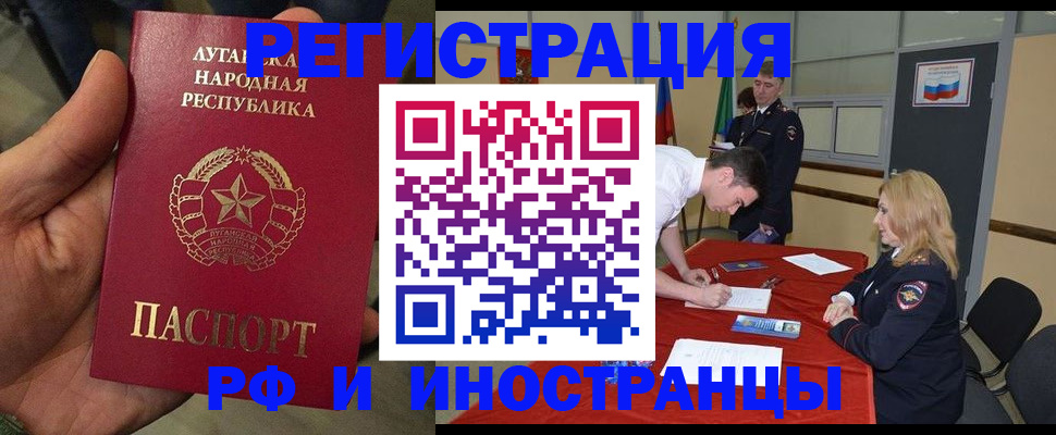 временная регистрация недорого в Воткинске