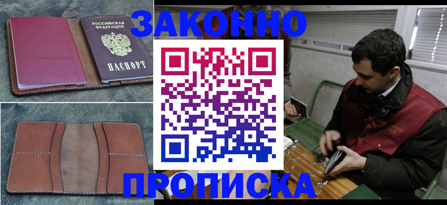 временная регистрация надежно в Воткинске