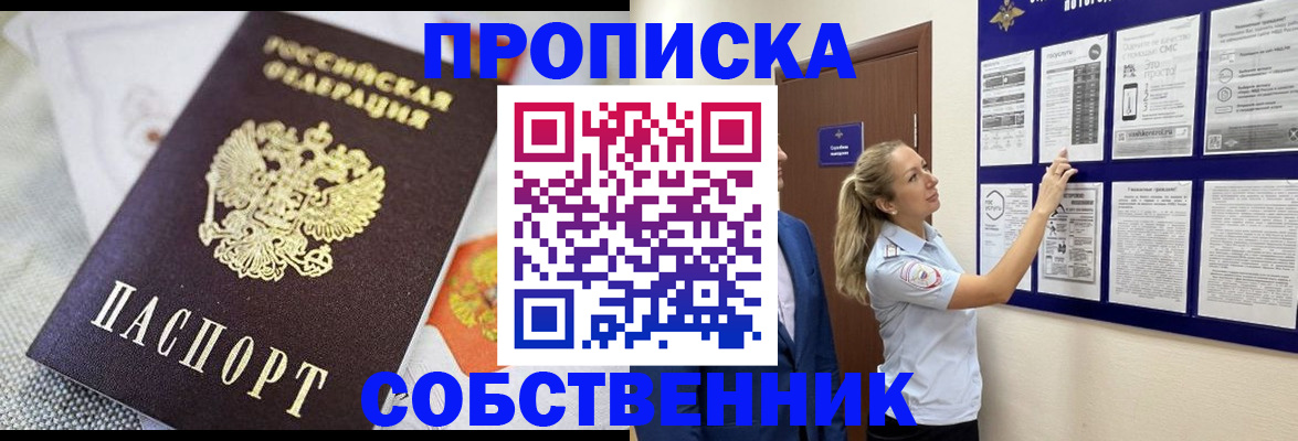 прописка для кредита в Воткинске